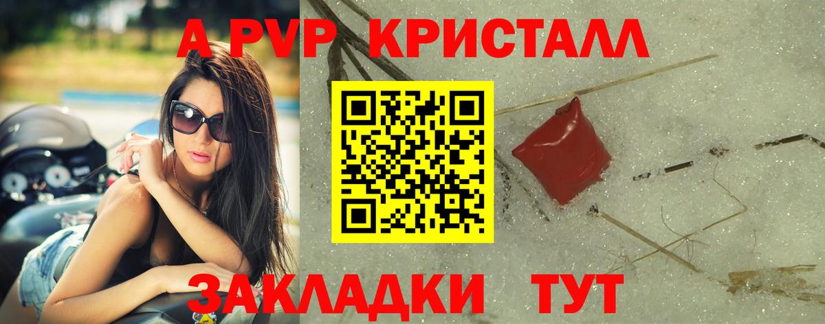 Альфа ПВП кристаллы  Alfa_PVP мука  Сибай  Вход с VPN 