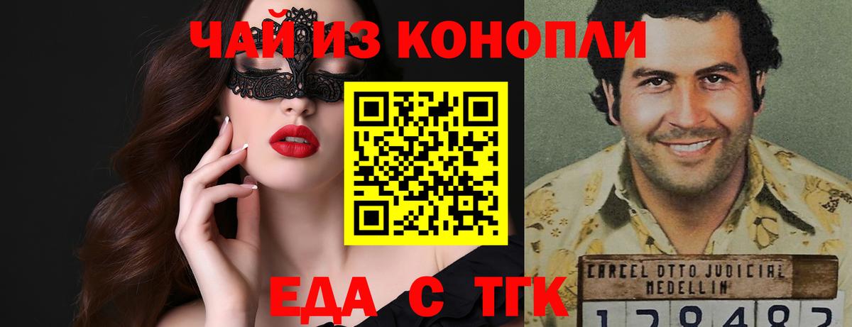 Печенье с ТГК марихуана  Вход с VPN  Сибай 