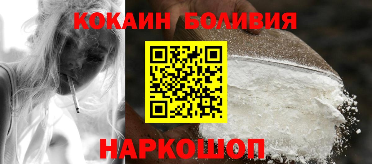 Cocaine Колумбийский  COCAIN  Сибай  Вход с VPN 