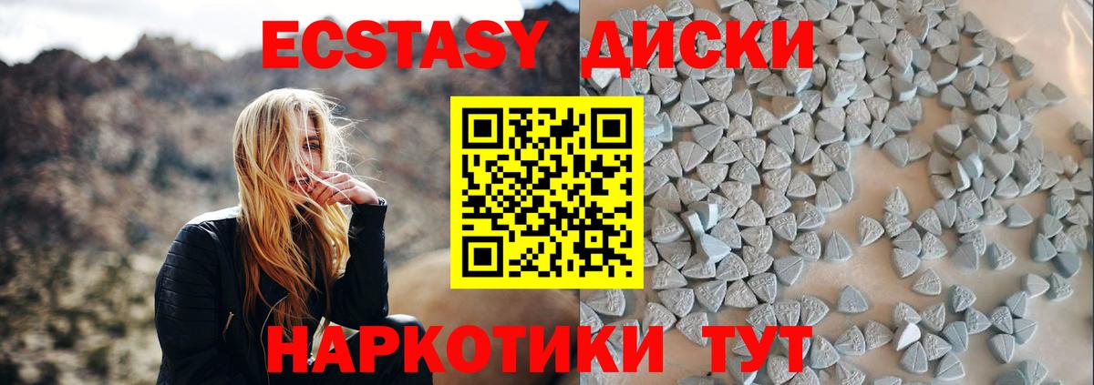 ЭКСТАЗИ VHQ  Экстази  МЕГА как зайти  Ecstasy louis Vuitton  Вход с VPN  Сибай 