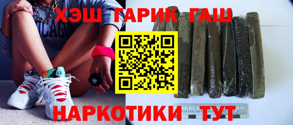 ГАШ hashish Сибай
