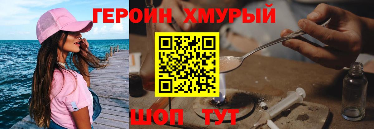 Героин афганец Сибай