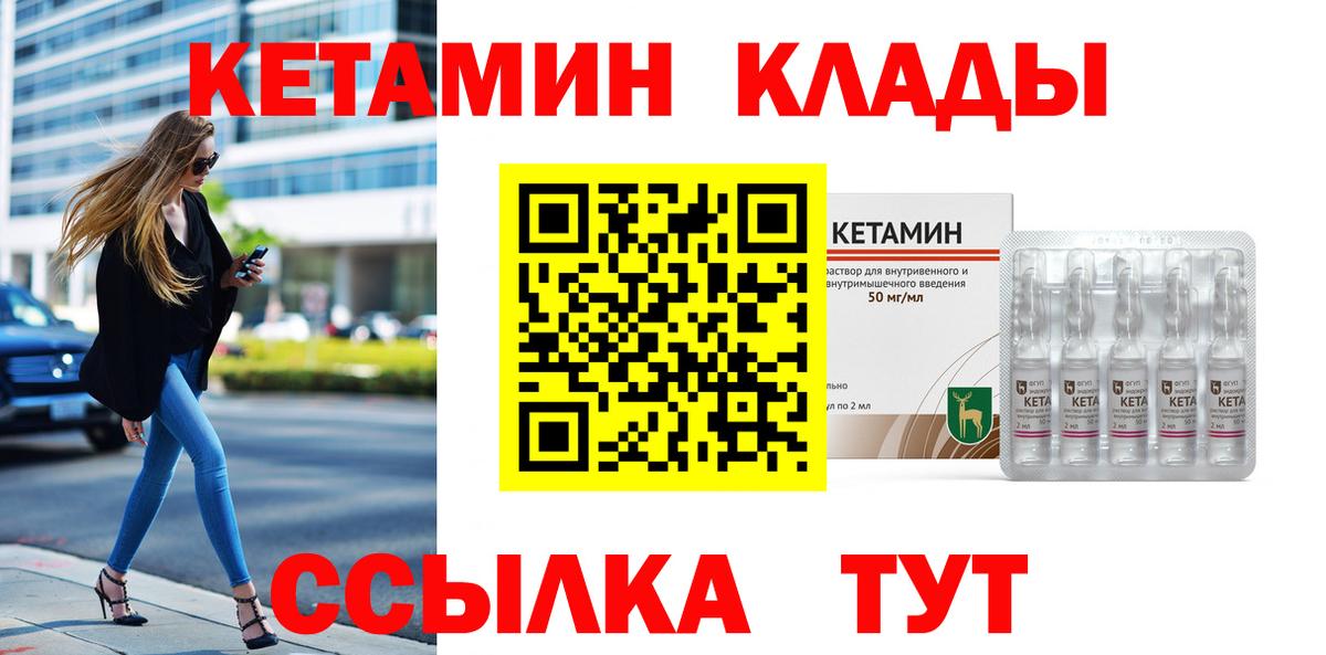 КЕТАМИН VHQ Сибай