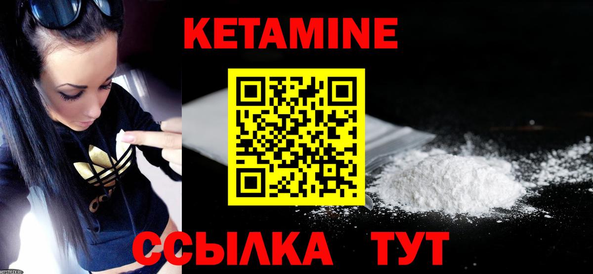 Сибай  КЕТАМИН ketamine  Вход с VPN 