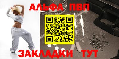 кокаин Партизанск