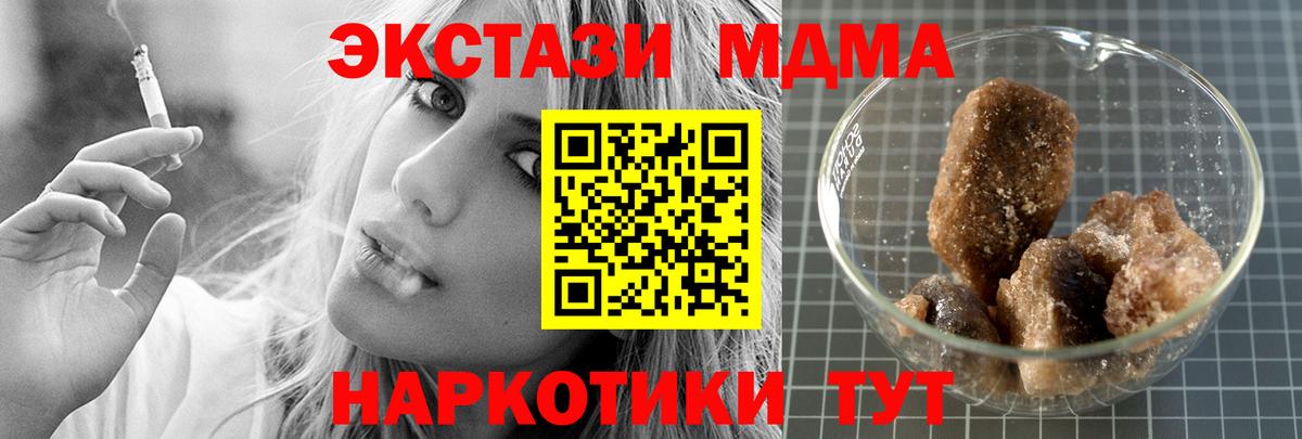 MDMA VHQ  Вход с VPN  МДМА  MDMA VHQ  Сибай 
