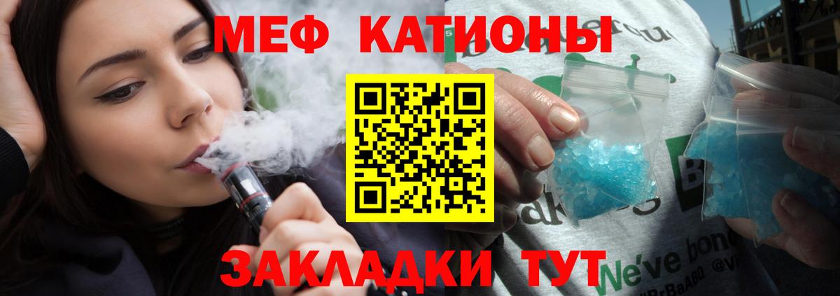 Меф мука Сибай
