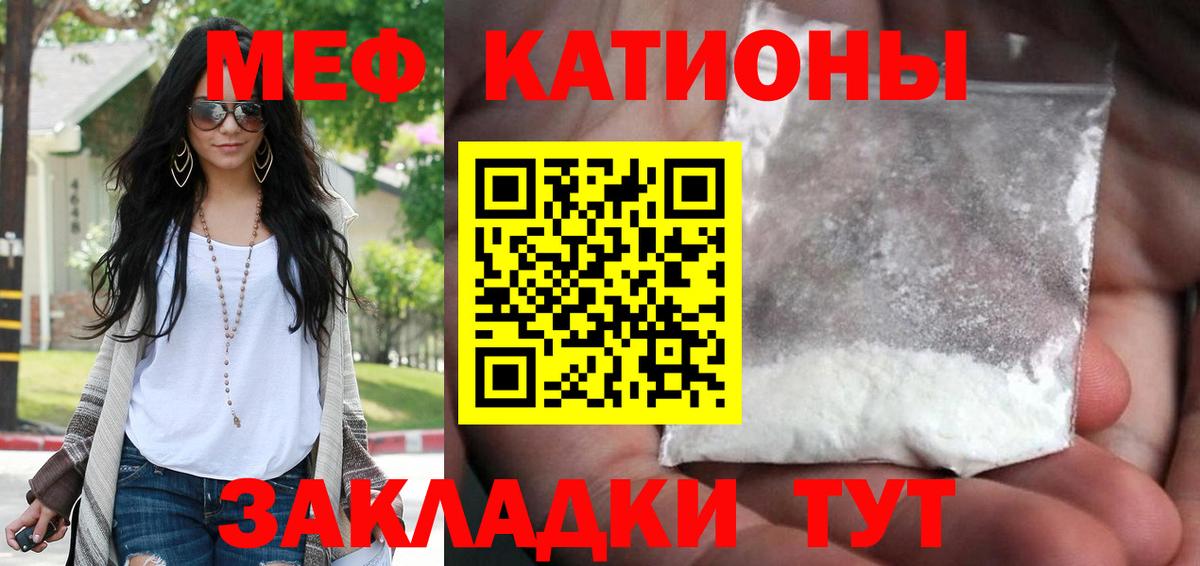 Меф  Мефедрон  Сибай  Вход с VPN  МЯУ-МЯУ VHQ  Мефедрон мука 