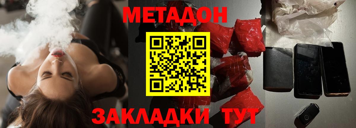   ССЫЛКА  МЕТАДОН кристалл  Вход с VPN  Сибай  Метадон кристалл 