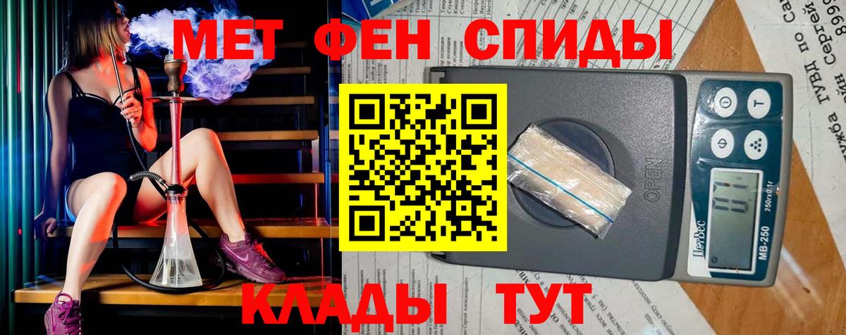 Первитин кристалл Сибай