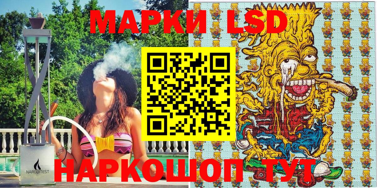 Наркотические марки 1500мкг Сибай