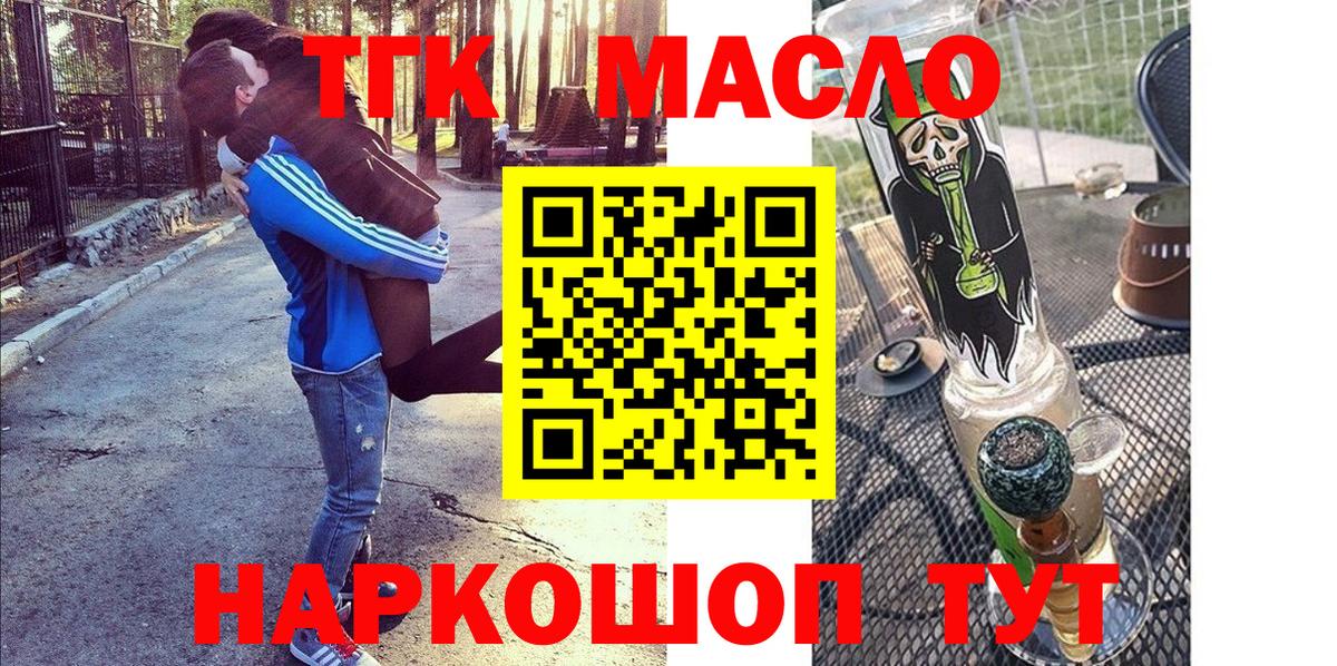 как найти закладки  Вход с VPN  Сибай  Дистиллят ТГК Wax  ТГК жижа 